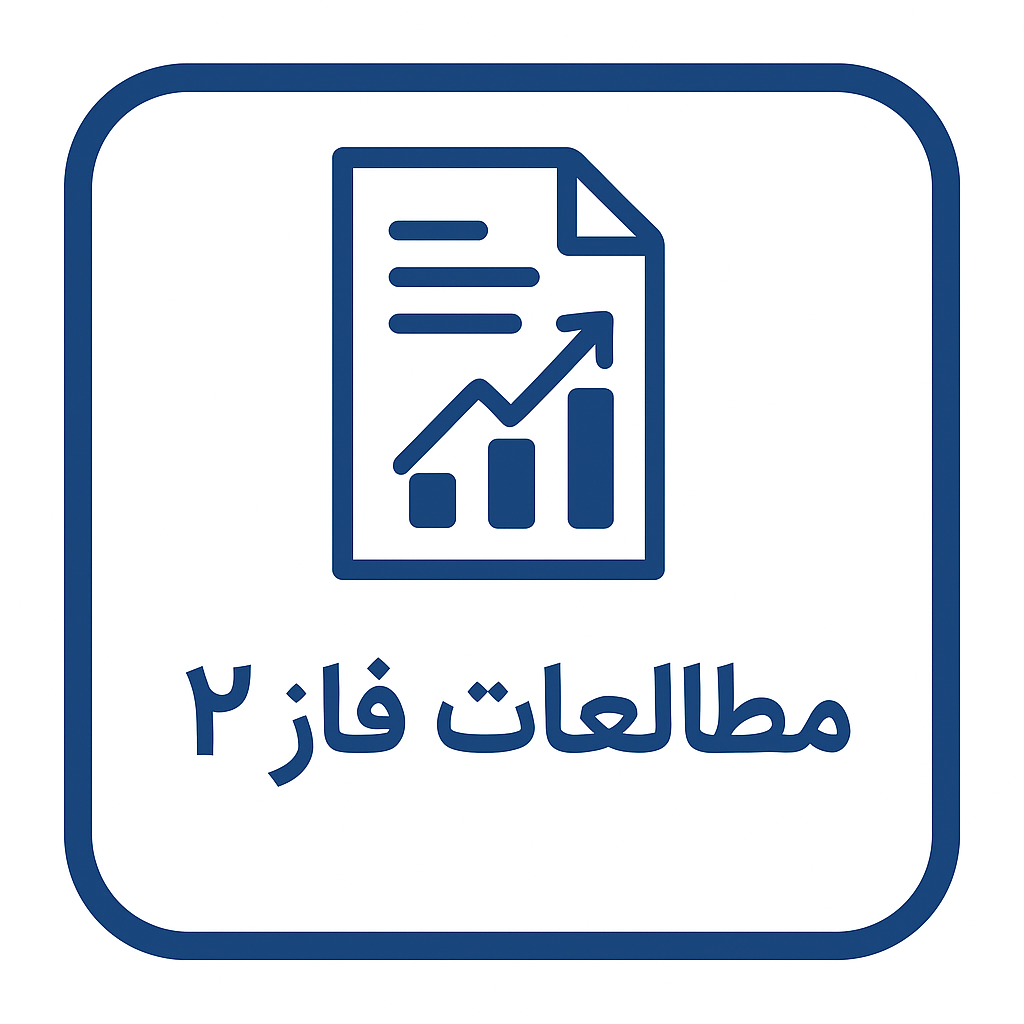 جلسه با مشاورین مطالعات فاز 2 طرح 550 هزار هکتاری خوزستان و ایلام برگزار گردید.